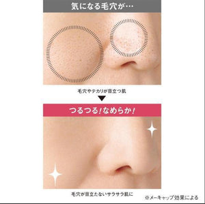 Haba Mineral Essence Velvet Matte Base 13g - Japanese Face Makeup Base Products