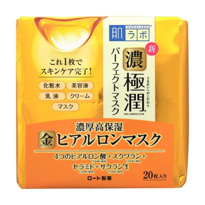 Hada Labo Gokujyun All - in - one Perfect Face Mask 20 Sheets