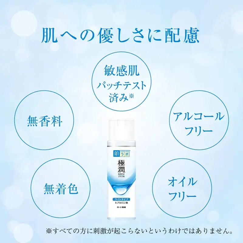 Hada Labo Gokujyun Hyaluronic Lotion Light (170ml) - Japanese Skincare Lotions