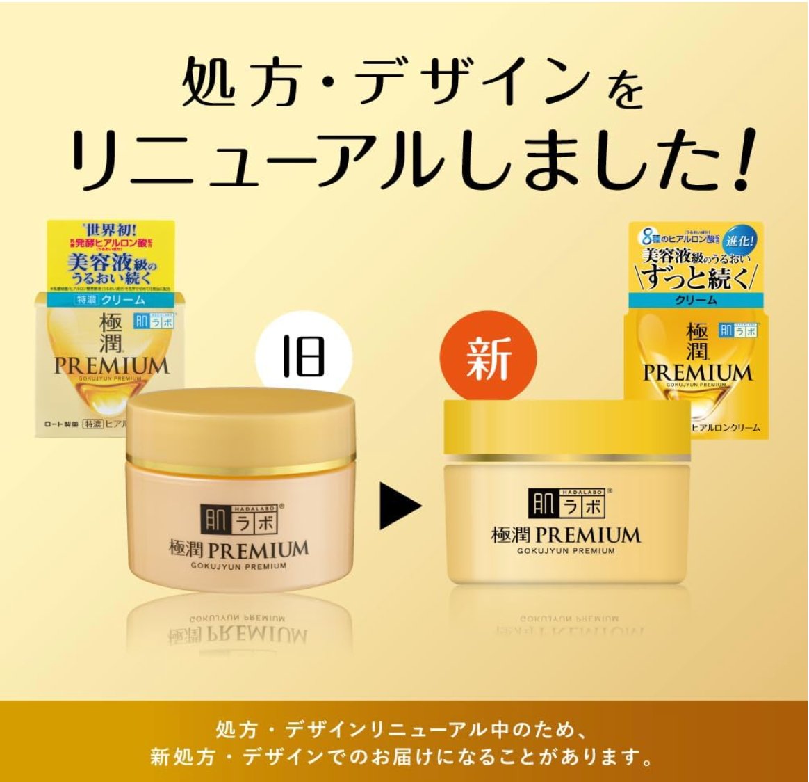 Hada Labo Gokuyjun Premium Hyaluronic Acid Cream 50g