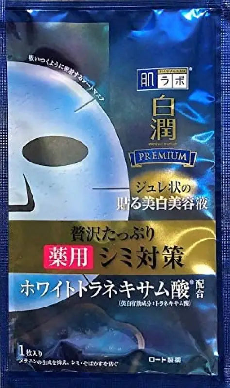 Hada Labo Shirojyun Premium Medicated Penetrating Whitening Jello Mask with White Tranexam Acid Serum 1 Piece - Face
