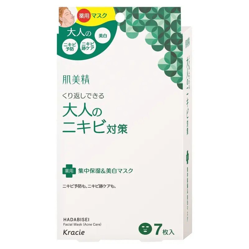 Hadabisei Adult Acne Prevention Intensive Moisturizing and Whitening Face Mask 7 Sheets