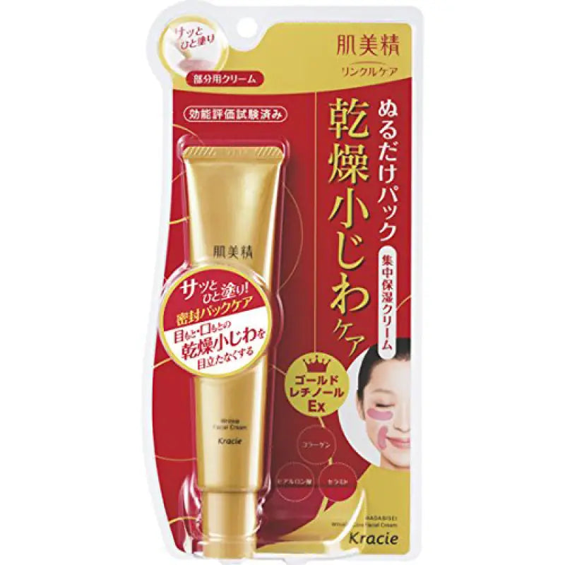 Hadabisei Lift Moisturizing Wrinkle Pack Cream 30g - Face