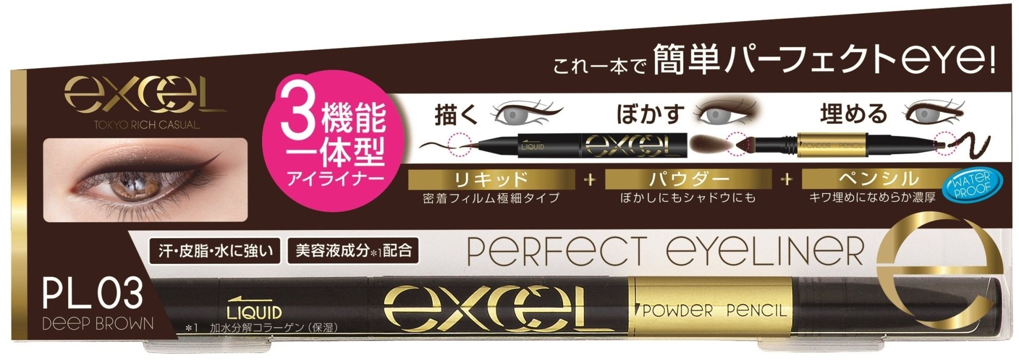 Excel Deep Brown Perfect Eyeliner Npl03 - Long - Lasting Excellence