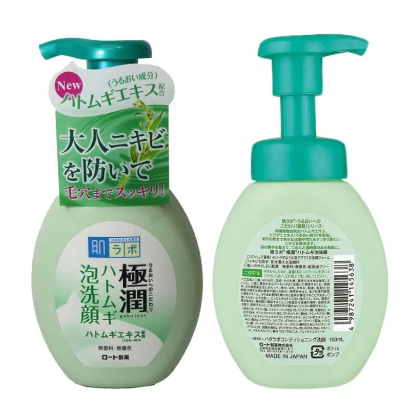 HadaLabo Gokujyun Hatomugi Cleansing Foam (160ml) - Skincare