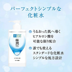 HadaLabo Gokujyun Hyaluron Lotion (Large Pump Bottle, 400ml) - Japanese Skincare