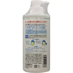 HadaLabo Gokujyun Hyaluron Lotion (Large Pump Bottle, 400ml) - Japanese Skincare