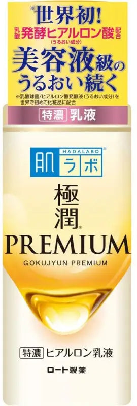 HadaLabo Gokujyun Premium Hyaluron Emulsion (140ml) - Skincare