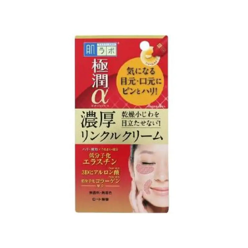 HadaLabo Gokujyun Special Wrinkle Cream (30g) - Japanese Skincare Lotions