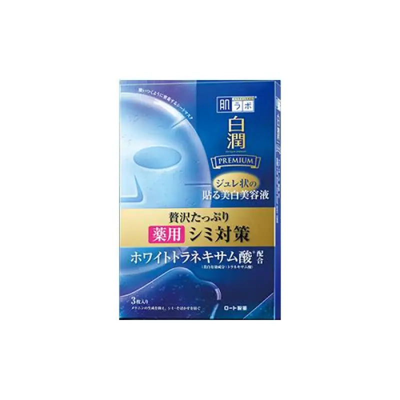 HadaLabo Shirojyun Premium Medicated Deep Whitening Jelly Mask (3 Sheets) - Skincare
