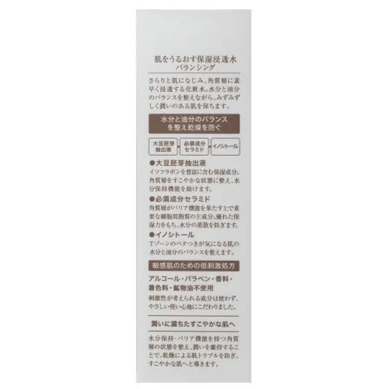 Hadauru Moisturizing Infusion Balancing (120ml)