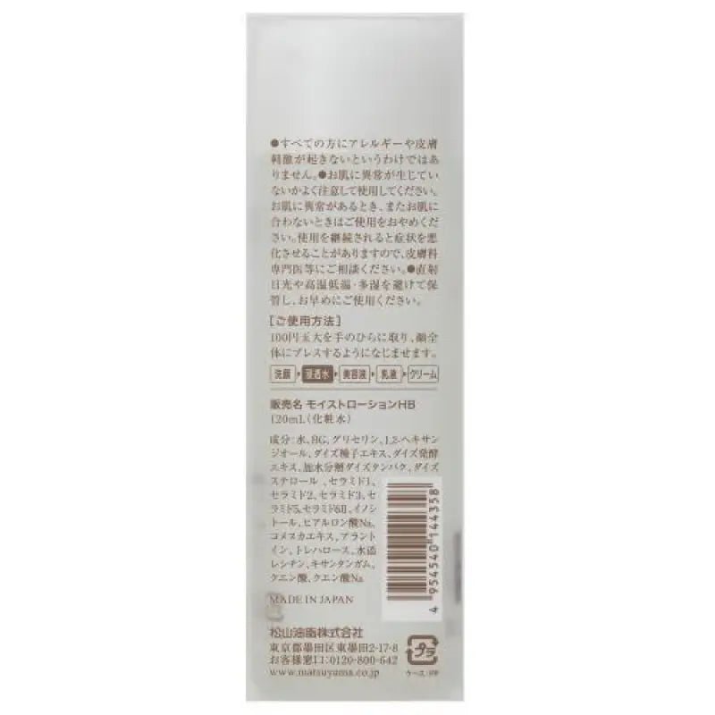 Hadauru Moisturizing Infusion Balancing (120ml)