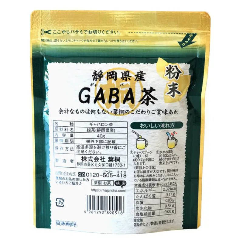 Hagiri Gaba Tea Shizuoka Maruki Powder 40g - Additive - Free Green Tea - Made In Japan