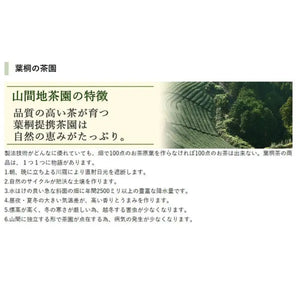 Hagiri Organically Grown Tea From Shizuoka 100g - Japanese Organic Green Food and Beverages