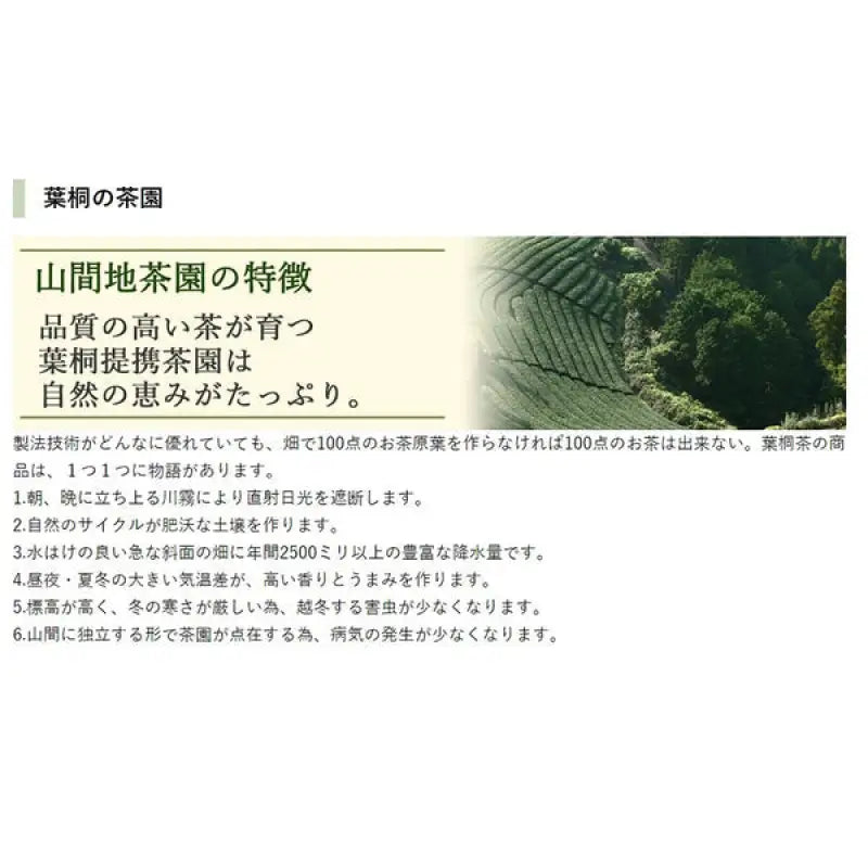 Hagiri Organically Grown Tea From Shizuoka 100g - Japanese Organic Green Food and Beverages