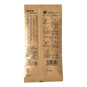 Hagiri Organically Grown Tea From Shizuoka 100g - Japanese Organic Green Tea