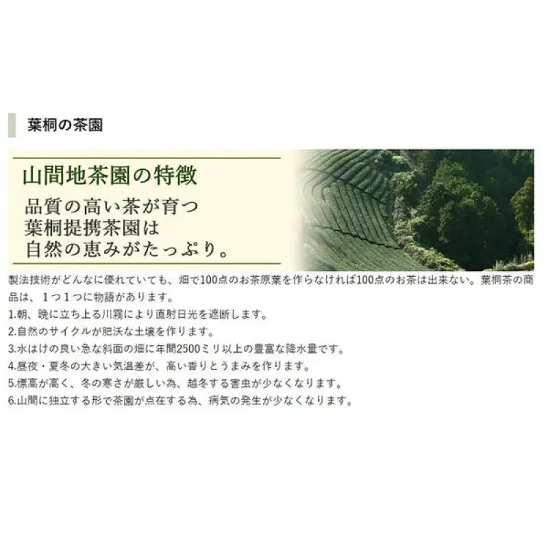 Hagiri Organically Grown Tea From Shizuoka 100g - Japanese Organic Green Tea