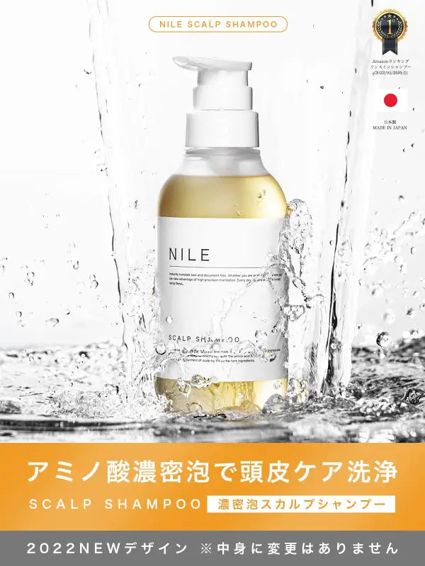 300ml Nile Dense Foam Scalp Shampoo Men's La France Fragrance, non-silicone, designed for all hair types