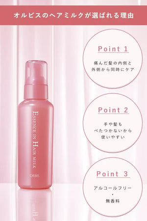 Close-up of Orbis Essence Hair Milk 140g - Essence For Hair - Haircare Products From Japan, featuring hydrolyzed silk for shine