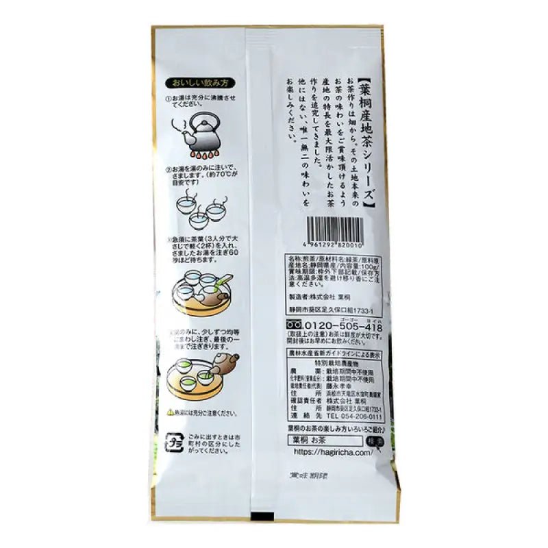 Hakiri Pesticide - Free Tenryu Tea Bag 100g - Natural Green Tea - Pesticide - Free Tea