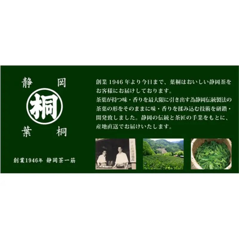 Hakiri Pesticide - Free Tenryu Tea Bag 100g - Natural Green Tea - Pesticide - Free Tea