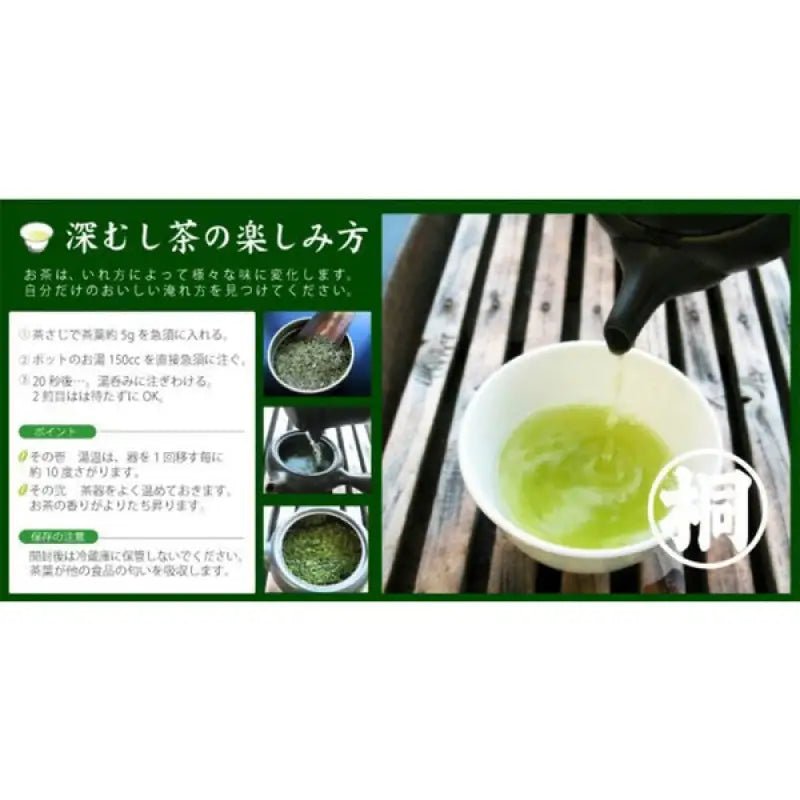 Hakiri Special Deep Steamed Tea 100g - Green Tea From Japan - Deep Steamed Tea