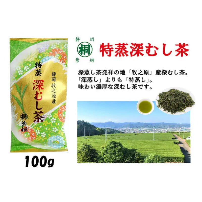 Hakiri Special Deep Steamed Tea 100g - Green Tea From Japan - Deep Steamed Tea