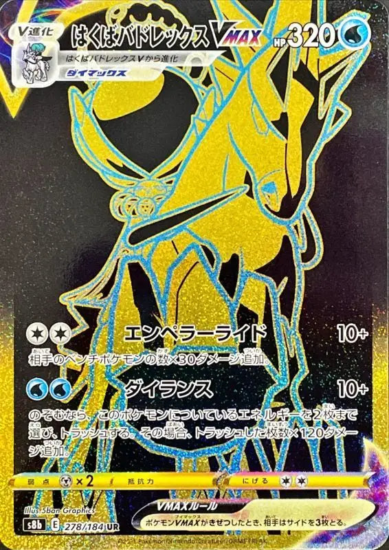 Hakuba Badrex Vmax - 278/184 S8B UR MINT Pokémon TCG Japanese Pokemon card