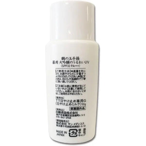 Hakutsuru Sake Brewery Crane Tamatebako Shiratsuru Daiginjo Moisturizing UV SPF32 PA+++ 50g