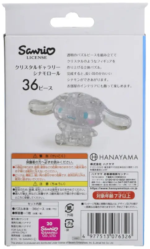 Hanayama Crystal Gallery 3D Puzzle Cinnamoroll 36 Pieces Japanese Figure - Puzzles