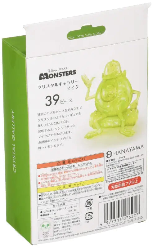 Hanayama Crystal Gallery 3D Puzzle Monsters Inc. Mike Wazowski 39 Pieces Japanese Figure - Puzzles