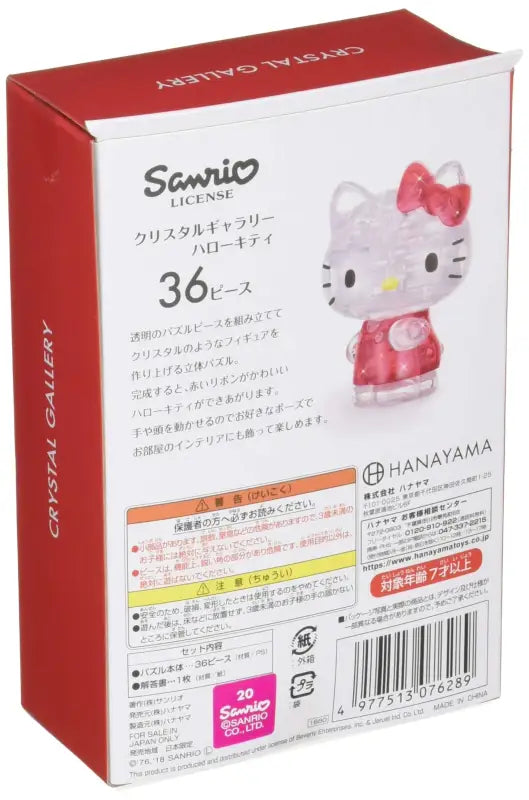 Hanayama Crystal Gallery 3D Puzzle Sanrio Hello Kitty 36 Pieces Japanese Figure - Puzzles