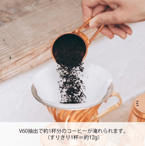 Harry Copper Coffee Measuring Spoon V60 M12Cp