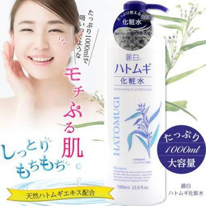 Hatomugi Urarashiro pearl barley lotion 1000ml