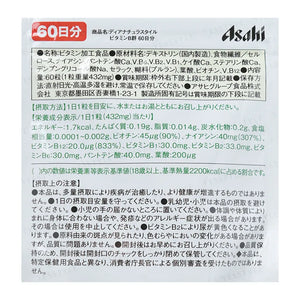 60 Tablets Asahi Dear-Natura Style Vitamin B Group, eight B vitamins, designed for overall well-being
