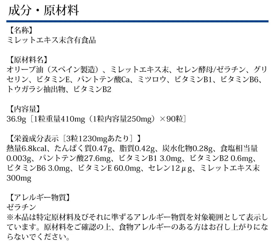 DHC Millet Up in 30-Day Supply, vitamin-enriched, perfect for promoting hair firmness