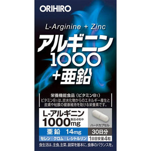 Orihiro L-Arginine 1000 + Zinc 120 Tablets, high-potency formula, ideal for energy support