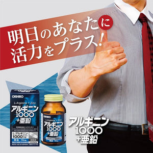 Orihiro L-Arginine 1000 + Zinc in 120 Tablets, Japanese quality, perfect for wellness