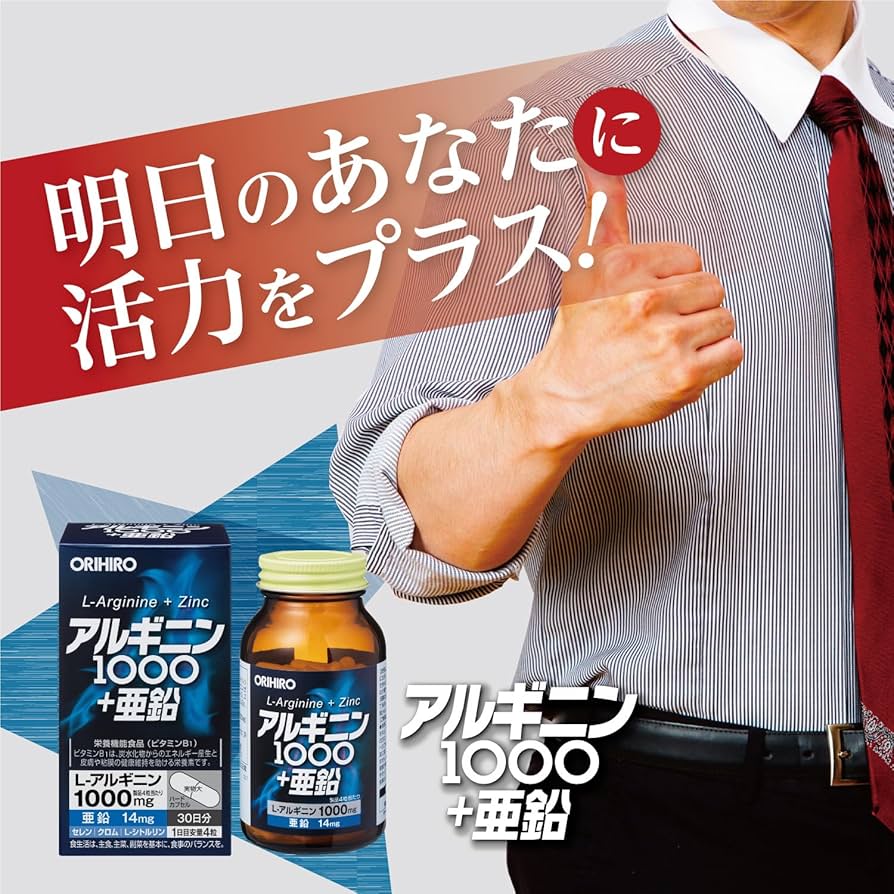 Orihiro L-Arginine 1000 + Zinc in 120 Tablets, Japanese quality, perfect for wellness