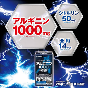 Close-up of Orihiro L-Arginine 1000 + Zinc 120 Tablets, featuring B vitamins for vitality