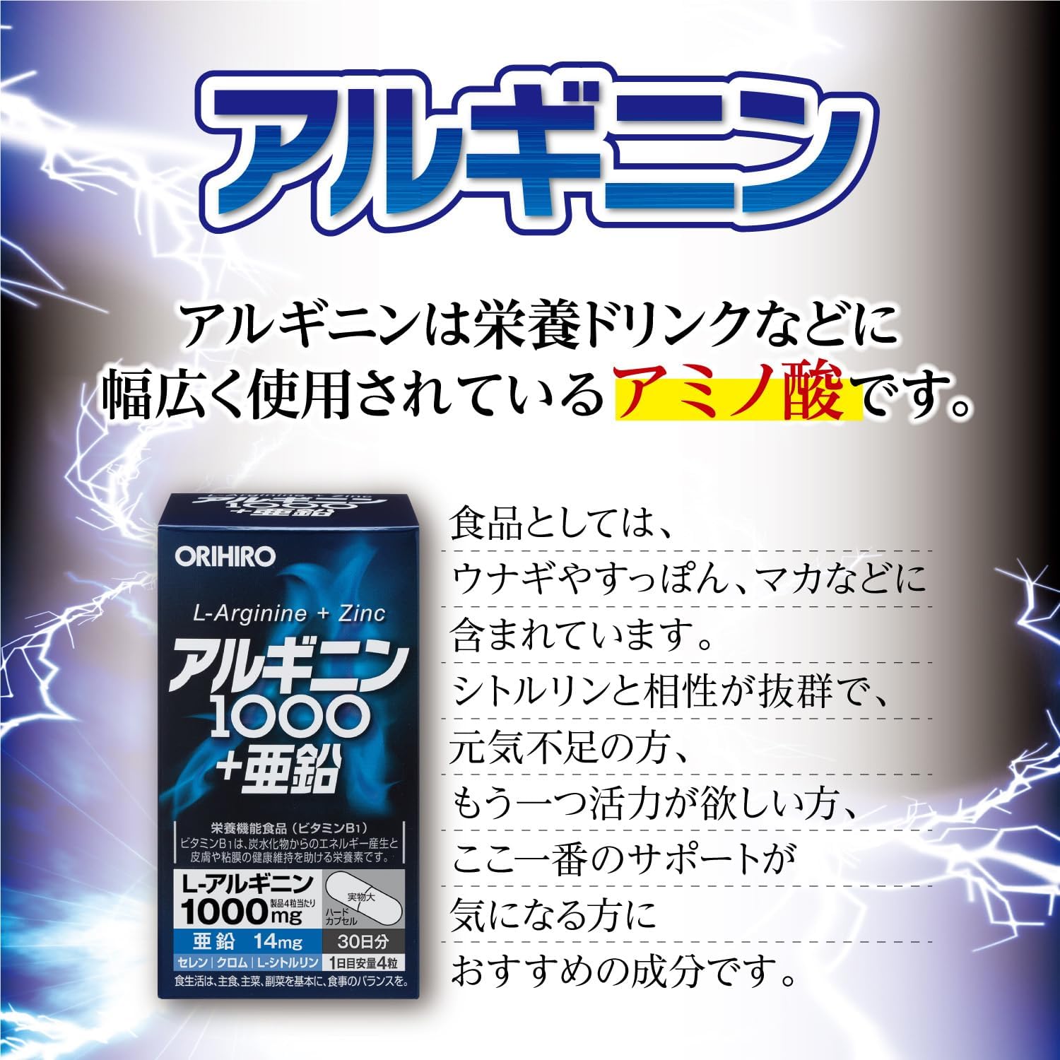 120 Tablets Orihiro L-Arginine 1000 + Zinc with L-arginine, offering immune support