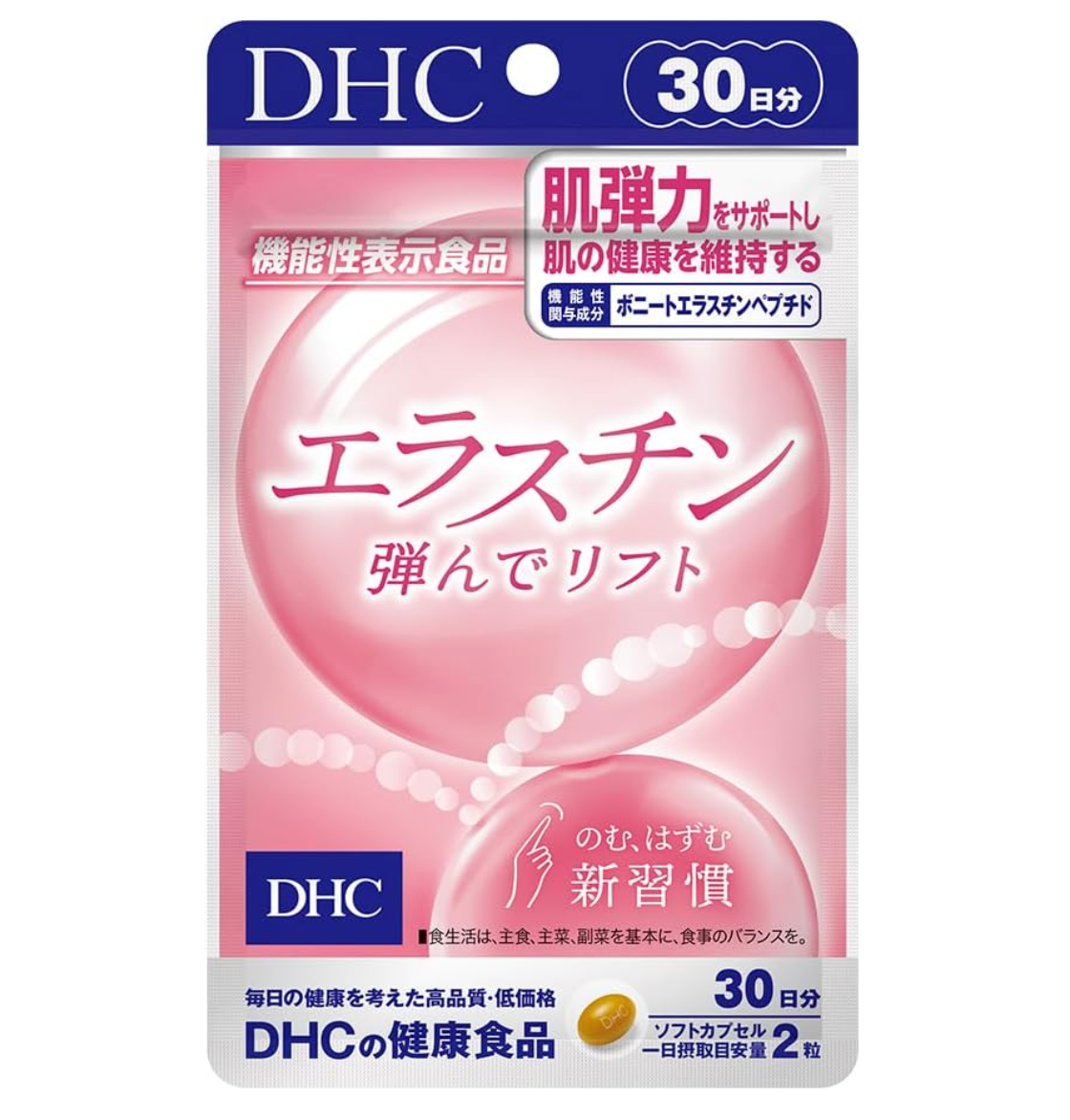 DHC Elastin Capsule Supplement for 30 Days, 60 capsules, supports skin elasticity, ideal for daily beauty care