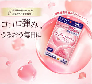 60-capsule DHC Elastin Capsule Supplement for 30 Days, fish-derived elastin, designed for skin health