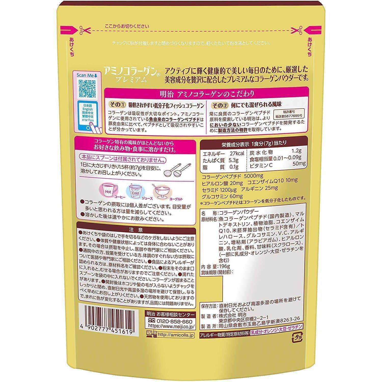Meiji Amino Collagen Powder Premium 196g - YOYO JAPAN