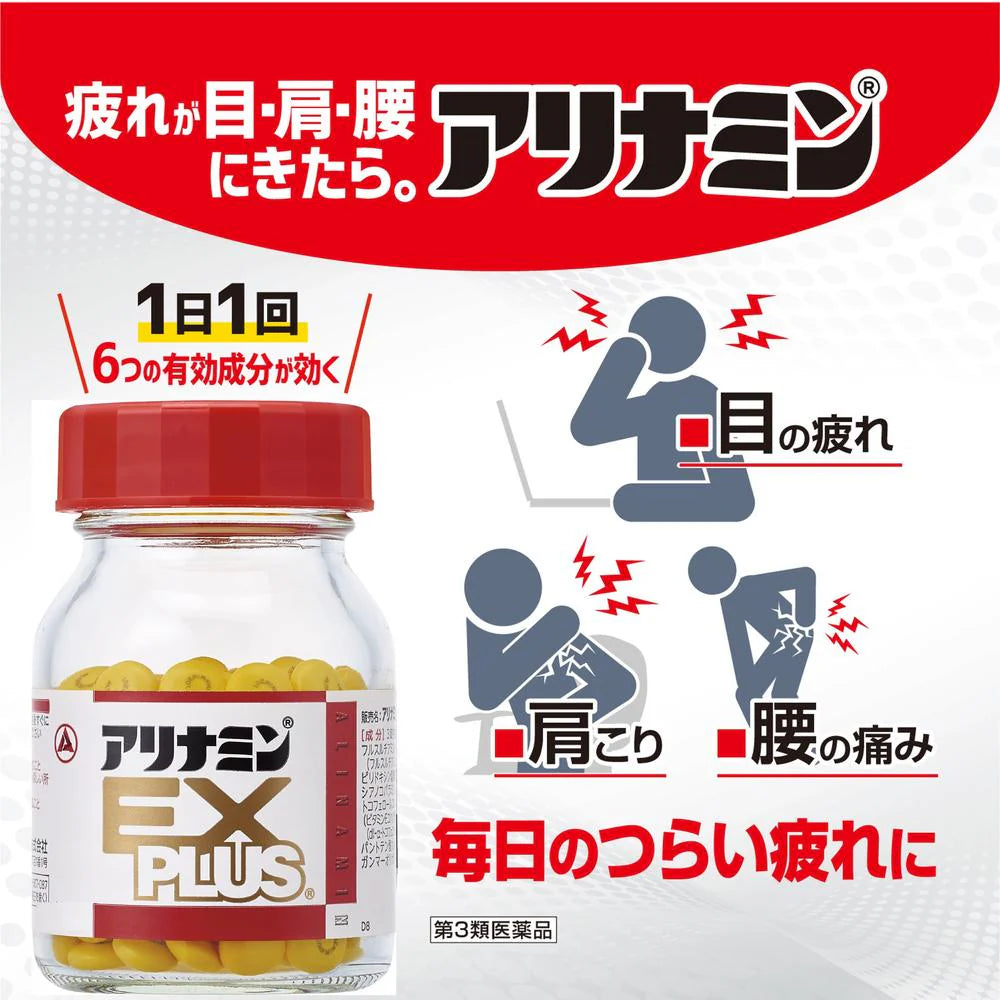 Takeda Alinamin EX Plus in 180 Tablets, high-potency formula, perfect for daily wellness