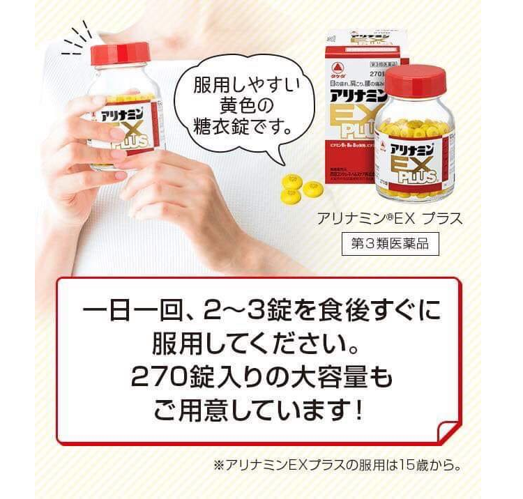 270 Tablets Takeda Alinamin EX Plus Vitamin B1, B6, B12 with easy-swallow coating, offering metabolic promotion for daily use