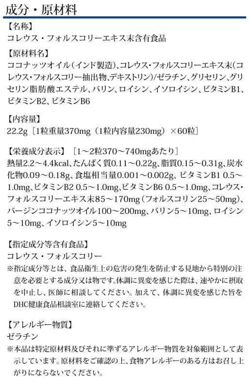 Dhc Force Collie Diet Soft Capsules in 30-to-60 Day Supply, natural ingredients, perfect for daily health support