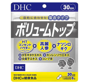 30-Day Supply DHC Volume Top Vitamin Supplement, herb extracts, designed for women's wellness routines
