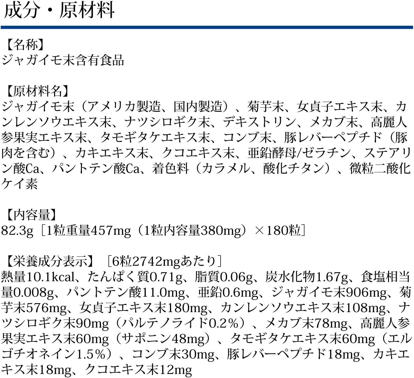 DHC Volume Top Vitamin Supplement in 30-Day Supply