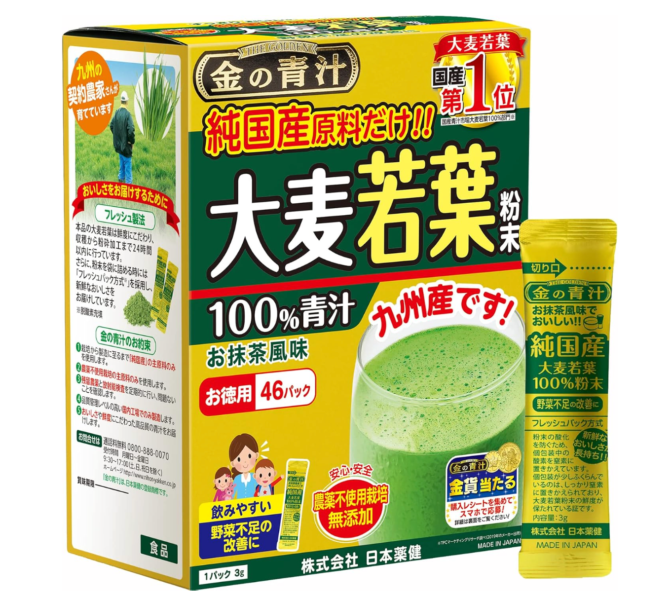 Nihon Yakuken [Set Of 8] Kin No Aojiru Pure Domestic Barley Grass 46 Packs, nutrient-rich powder, ideal for daily wellness support